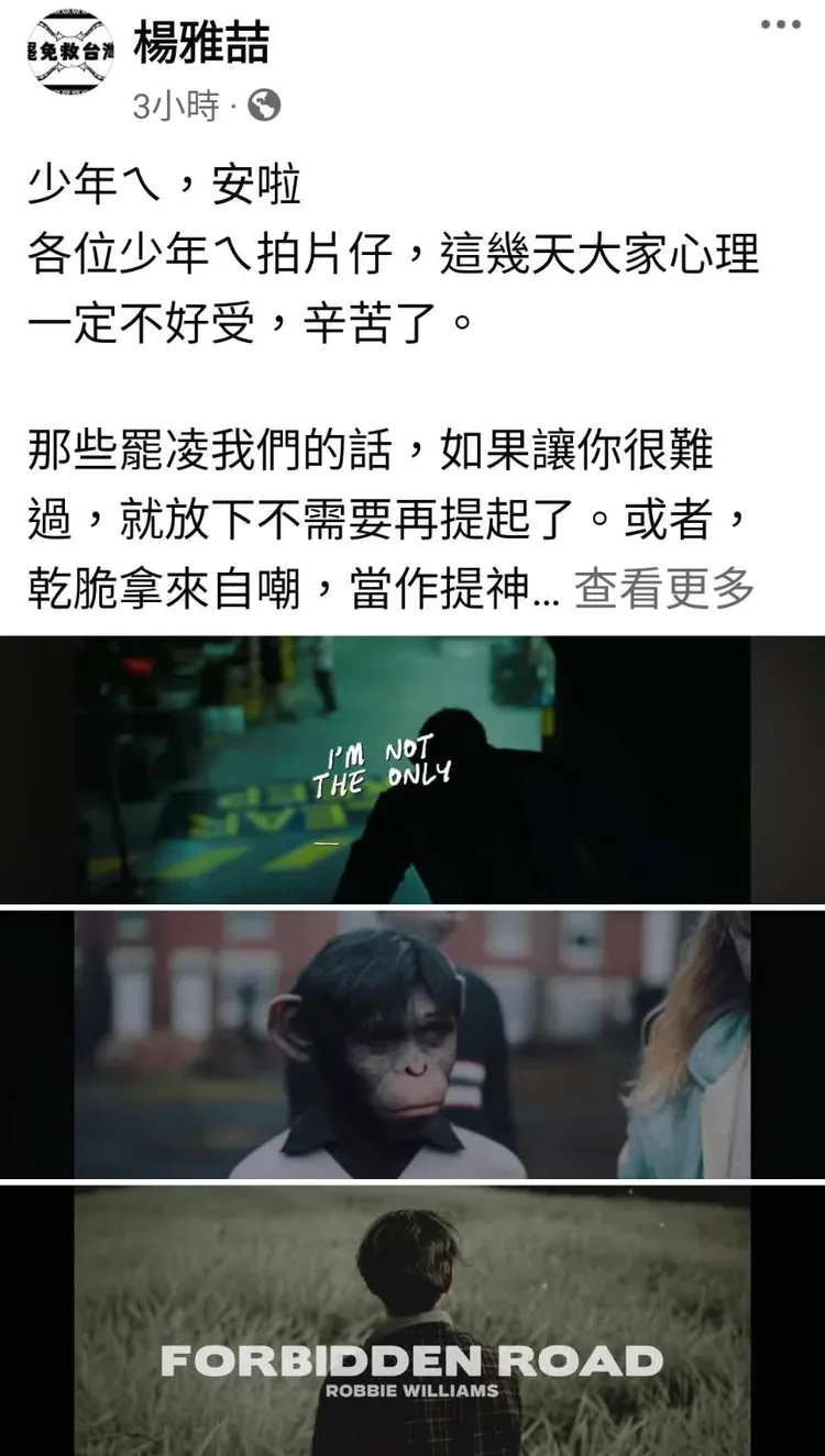 楊雅喆寫下長文信心喊話。翻攝自楊雅喆臉書