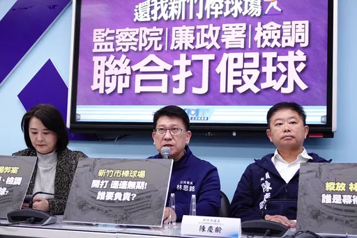 藍營立院黨團控新竹棒球場弊案延宕2年　竹檢：卷證資料龐雜待釐清