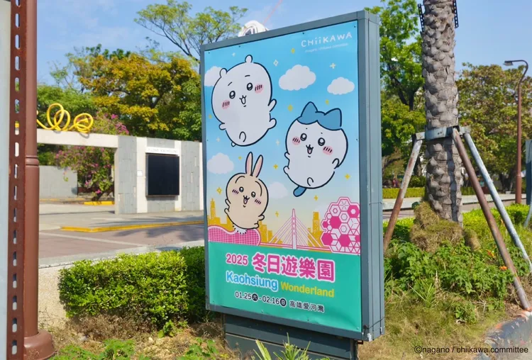 「高雄冬日遊樂園」將於1/25至2/16在愛河灣及16-18號碼頭登場，的到來，市區街道路燈旗、公車候車亭已露出「吉伊卡哇」。翻攝畫面