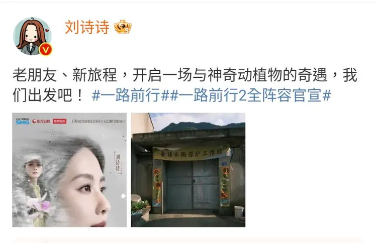 劉詩詩則繼續與粉絲分享工作點滴，工作滿檔。翻攝自劉詩詩微博