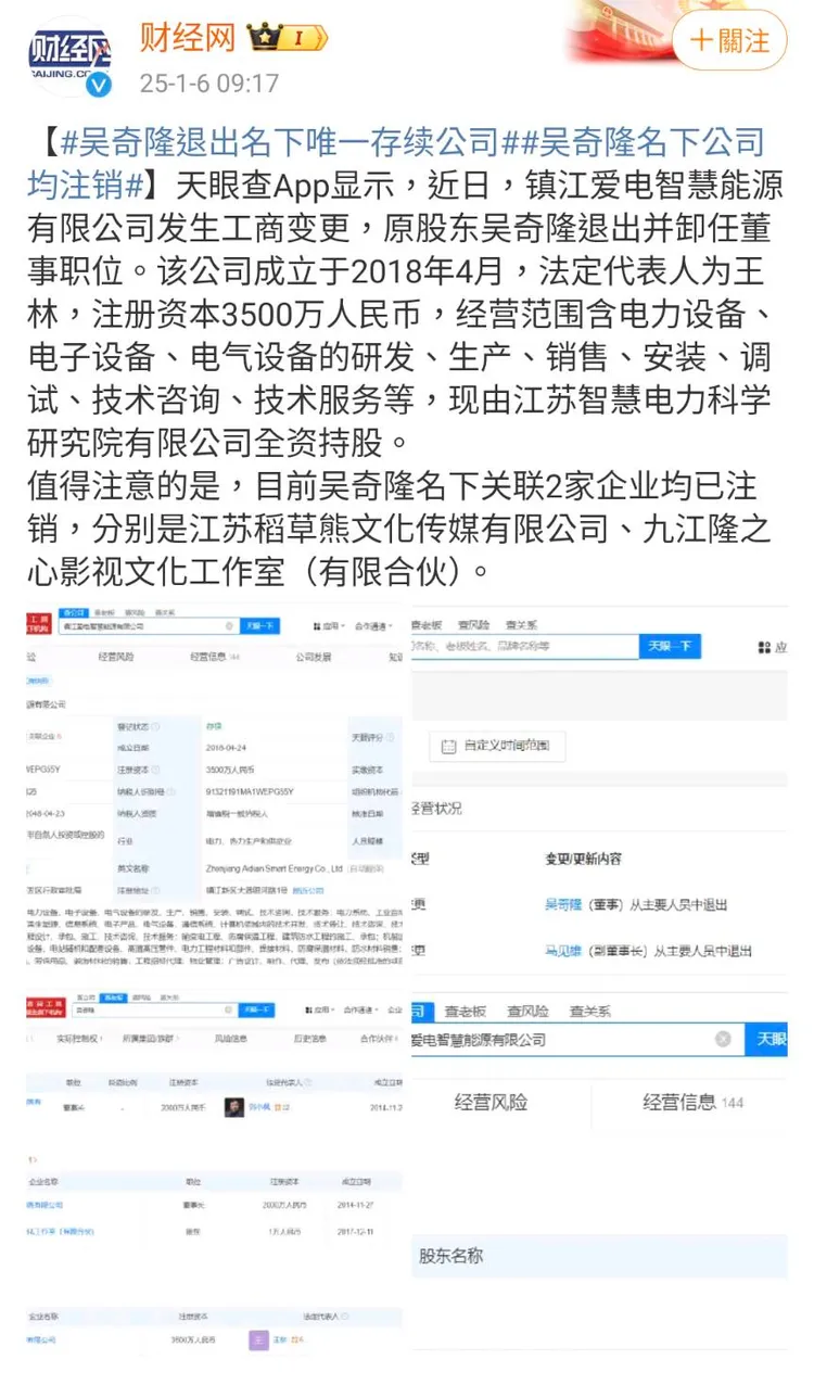 吳奇隆卸下公司董事長一職，被中國媒體大肆報導。翻攝微博