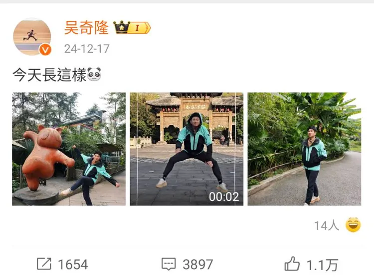 吳奇隆爆婚變後，微博停留在去年底分享出去遊玩的照片。翻攝自吳奇隆微博