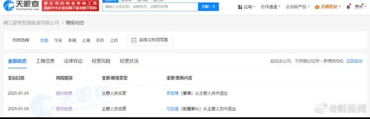 吳奇隆退出公司卸下董事長一職。翻攝自微博