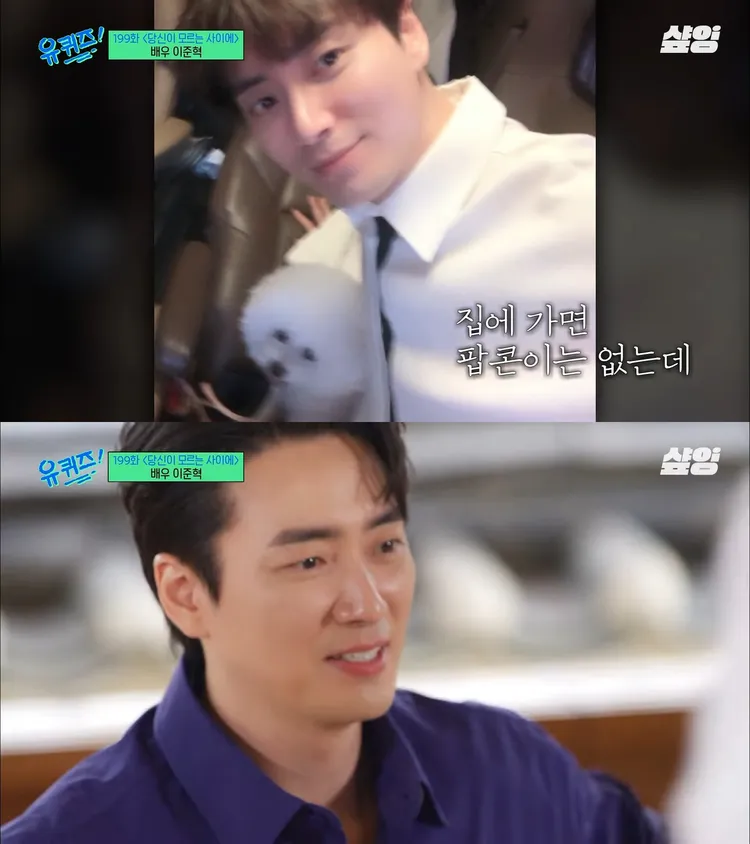 李浚赫節目上講到愛犬Popcorn，忍不住落淚。翻攝YouTube