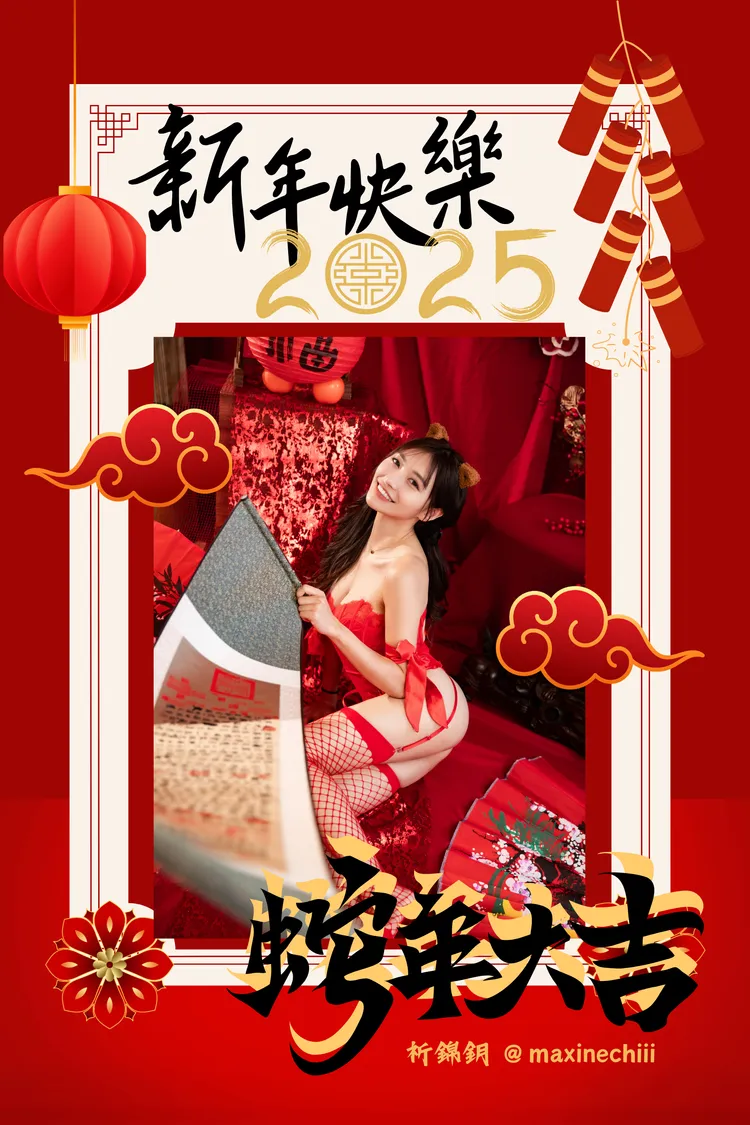 祈錦鈅祝大家「蛇年大吉」。小紅莓提供