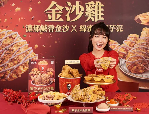 芋泥炸鸡开卖!4大速食蛇年新品 1元蛋挞、免费吃披萨