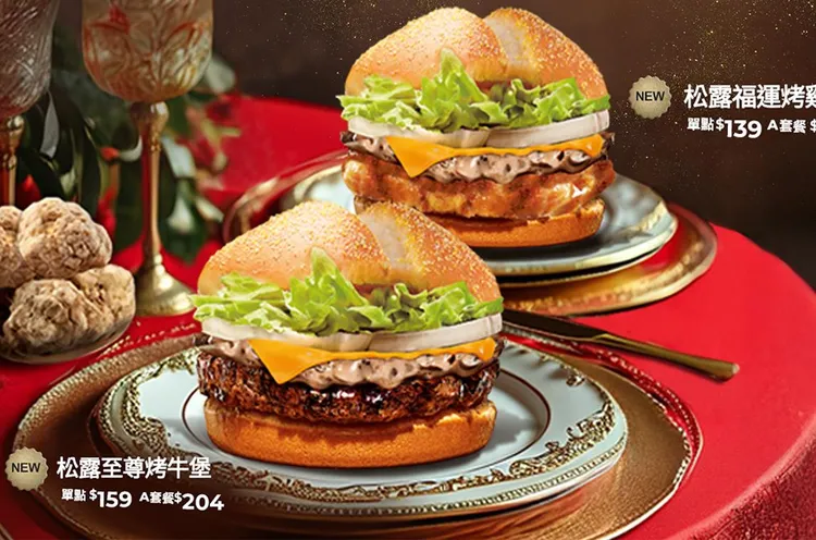 以招牌烤牛、烤雞腿漢堡搭配奢華松露醬，將於1月14日起限時限量推出2款松露漢堡。漢堡王提供