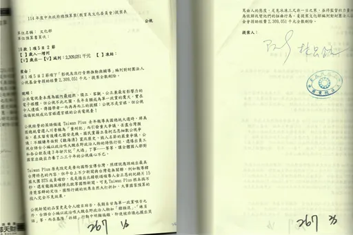 公視23億預算被砍很嚴重？網紅發聲被炎上　爭議一次看