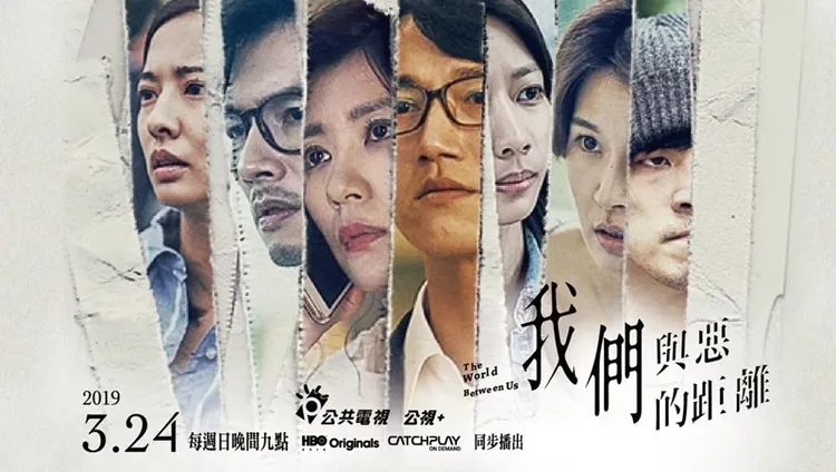 《我們與惡的距離》播出時佳評如潮。翻攝《我們與惡的距離》臉書