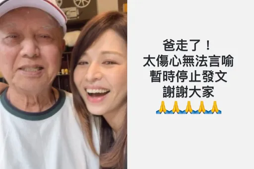 父走失11天成冰冷屍體！　林葉亭悲痛發聲「傷心到無法言喻」