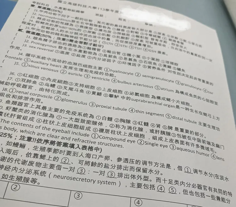 高雄科技大學水產養殖系爆出考卷全是簡體字。取自Threads
