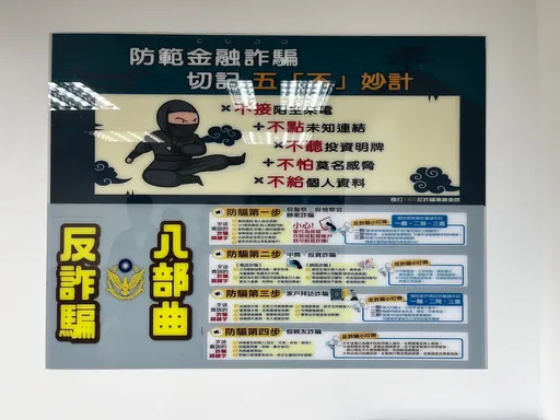 掛反詐文宣還勾結詐騙集團洗錢 警逮3人!抄掉工作室