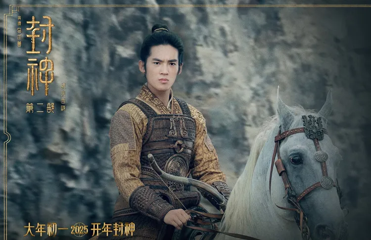 于適飾演的姬發竟然不是《封神第二部：戰火西岐》的重點，令人意外。劇照