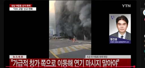 南韓8F住商混合大樓火災 無重大傷亡
