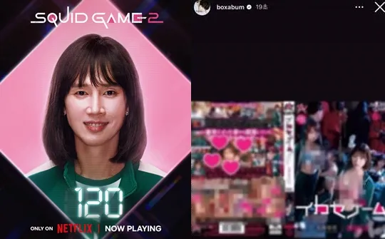 朴成焄在《魷魚遊戲2》飾演跨性別玩家，手滑AV版封面遭韓國網友撻伐。Netflix提供、翻攝朴成焄IG