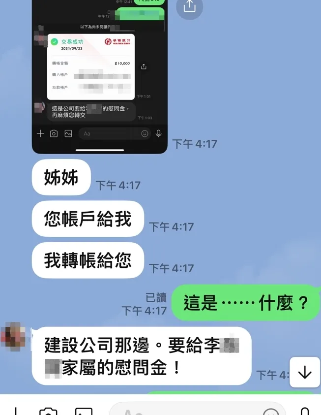 工程行老闆轉達建設公司1萬元慰問金。翻攝畫面