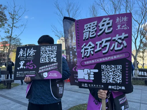 罷免也玩諧音哏！你猜猜「港湖除銹、大刪元」是哪位立委？