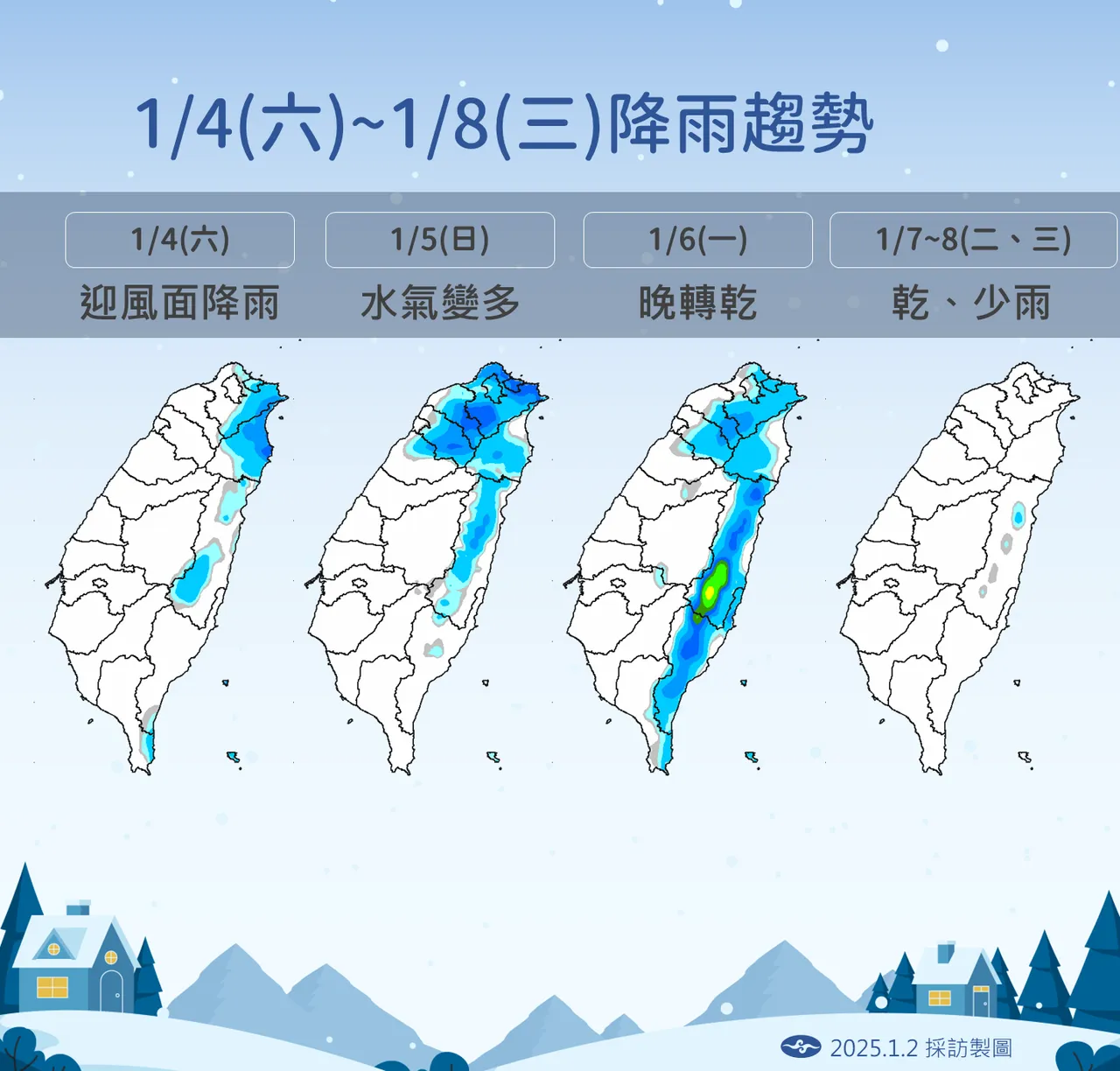未來降雨預報。氣象署提供