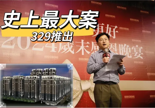 國城平實造鎮案總銷逾400億元 市場估房價挑戰6字頭行情
