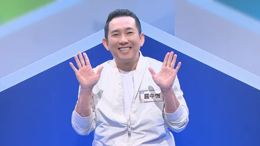 驚!屈中恆認不得保險套 自嘲:所以才生4個