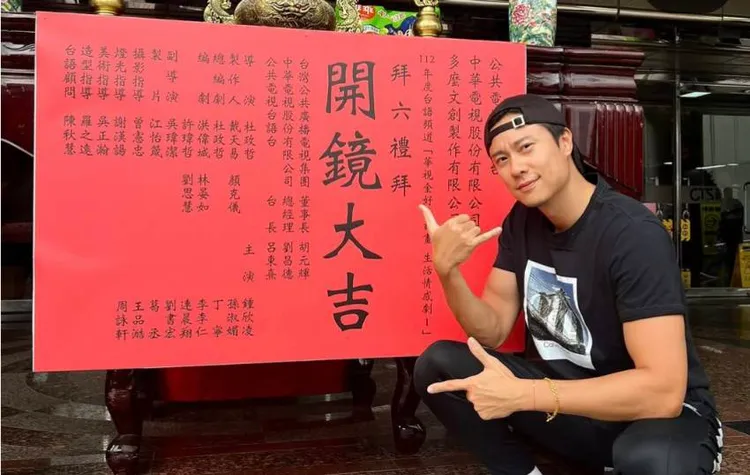 劉書宏參與開鏡。翻攝自劉書宏IG