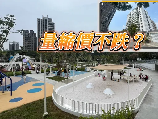 台積電帶財楠梓去年賣近6000戶 央行打房今年交易量恐大幅衰退