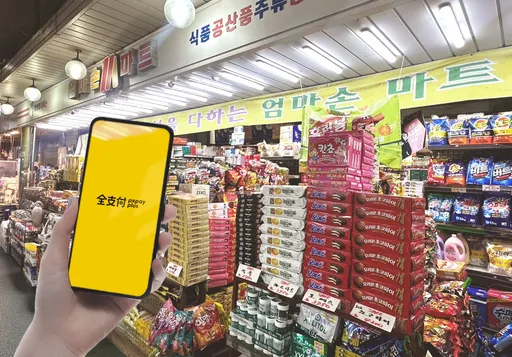 韓國旅遊也能用全支付!結合四家銀行再享限時回饋