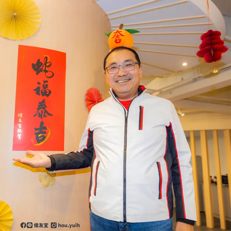 新北市長侯友宜與蛇年春聯合影。記者李俊毅攝