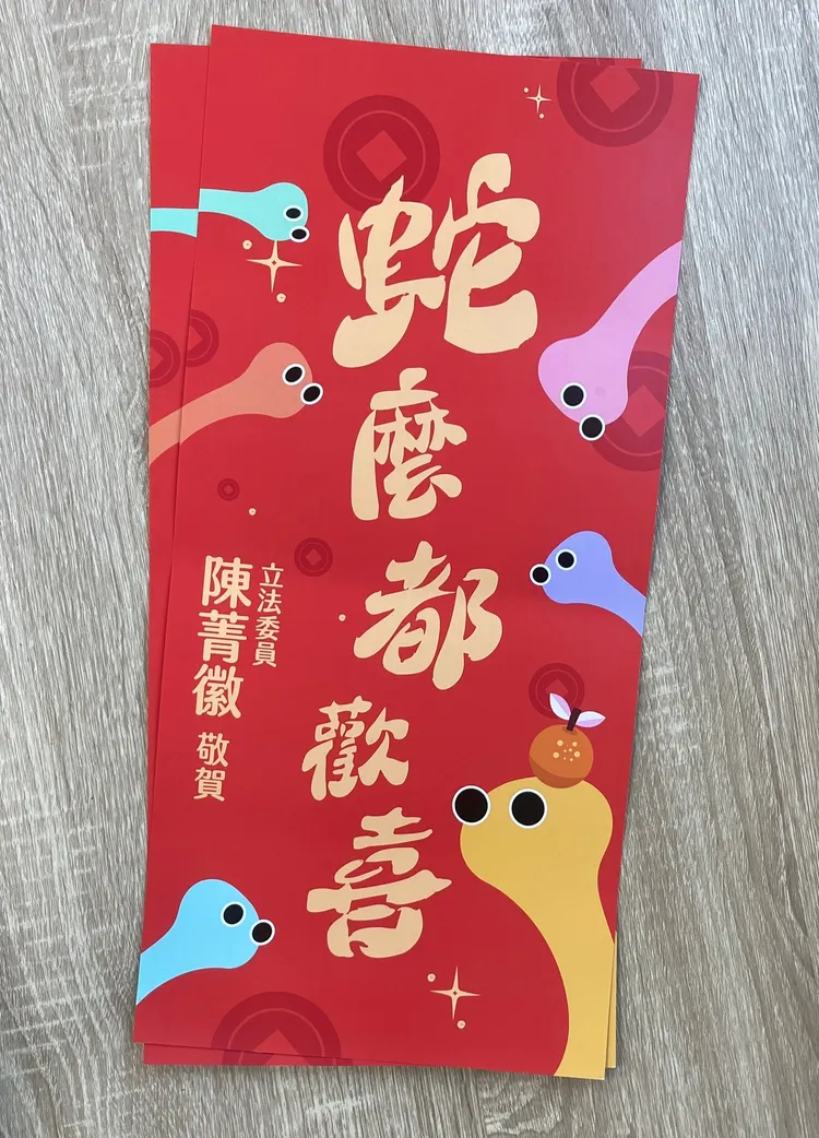 國民黨立委陳菁徽，推有卡通蛇圖案的Q版春聯。記者李俊毅攝