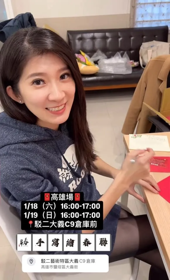 國民黨發言人李明璇，宣布將舉辦3場紅包袋發送，高雄2場、台北1場。李明璇提供