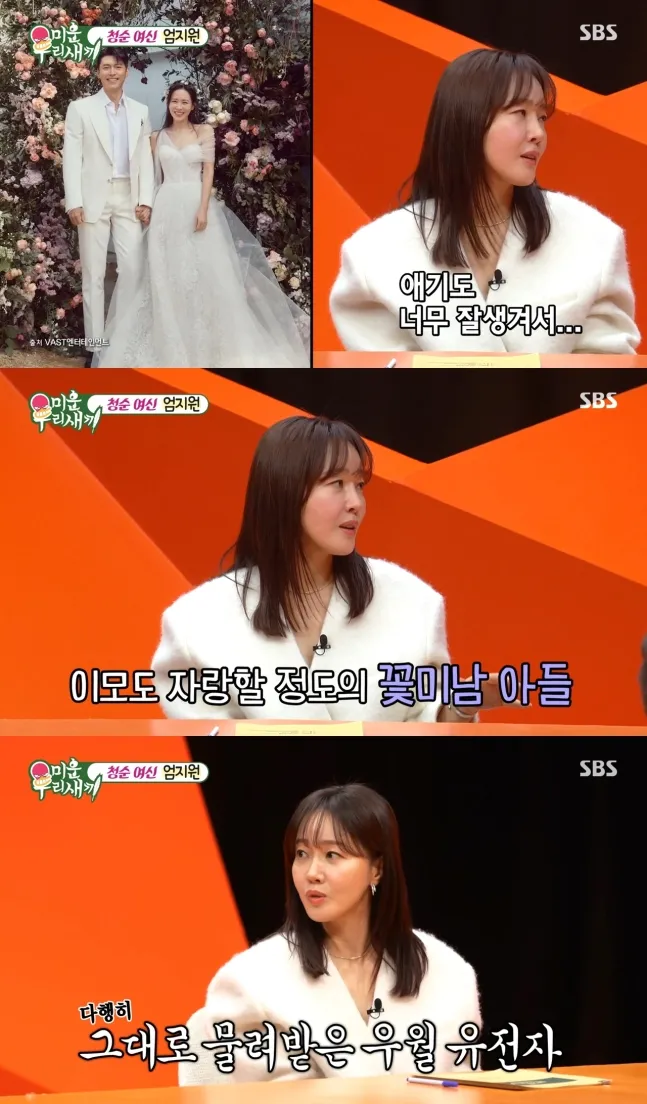 嚴志媛透露好友孫藝真與玄彬的兒子長得非常帥。翻攝SBS