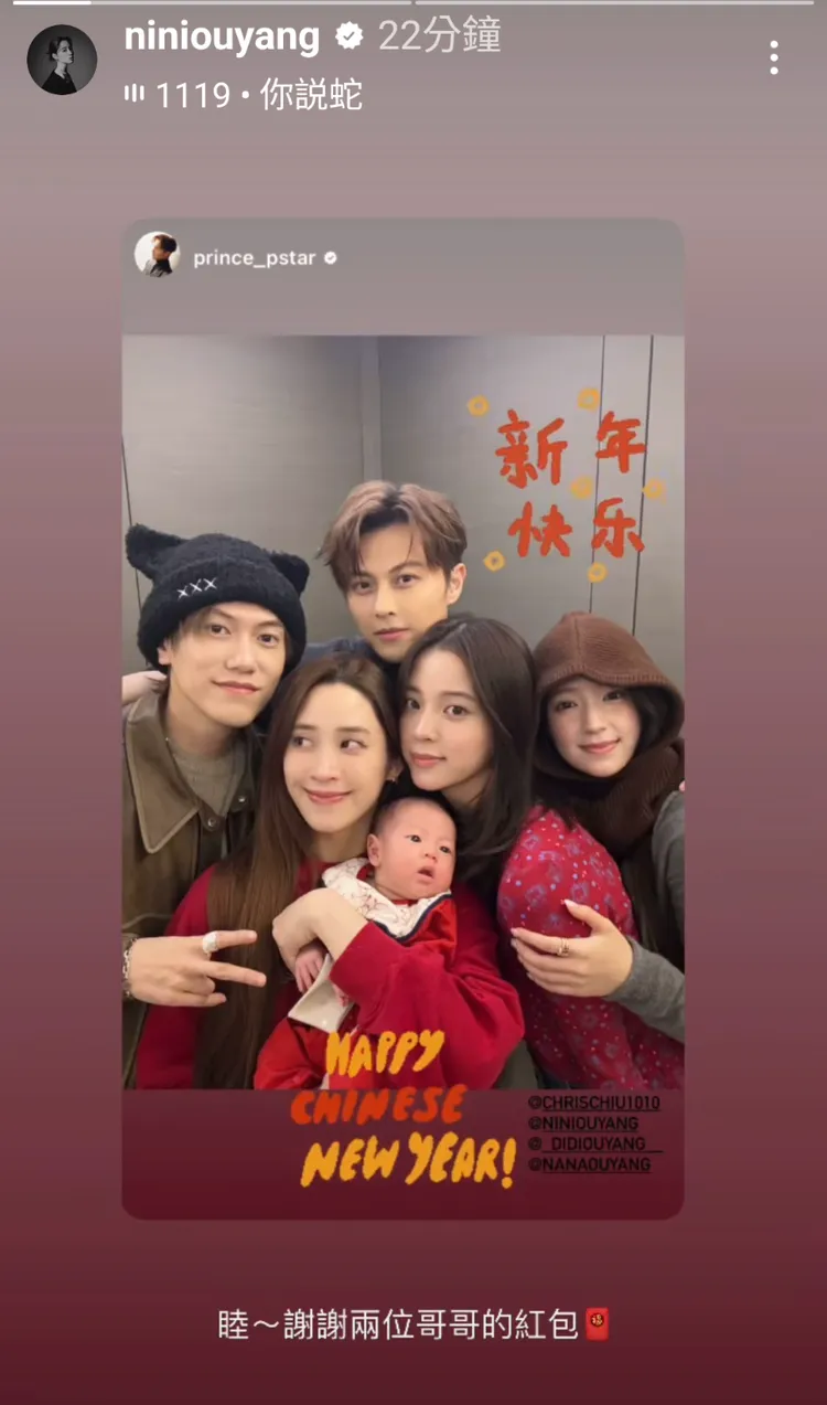 王子和毛弟去探望睦睦發紅包，和歐陽三姊妹開心合影。翻攝自歐陽妮妮IG