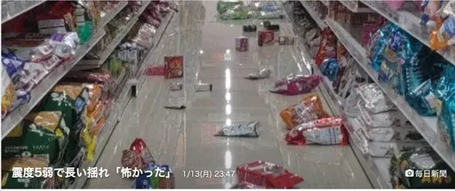 日本宮崎發生規模6.9強震 氣象廳發布南海海槽地震臨時情報