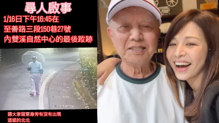 林葉亭85歲父親患有失智症，自己出門會找不到回家的路。翻攝《@lin_yehting》IG