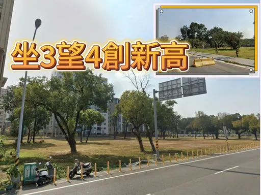 卡位屏東高鐵 福樂4.87億中洲5.31億溢價6-7成搶地