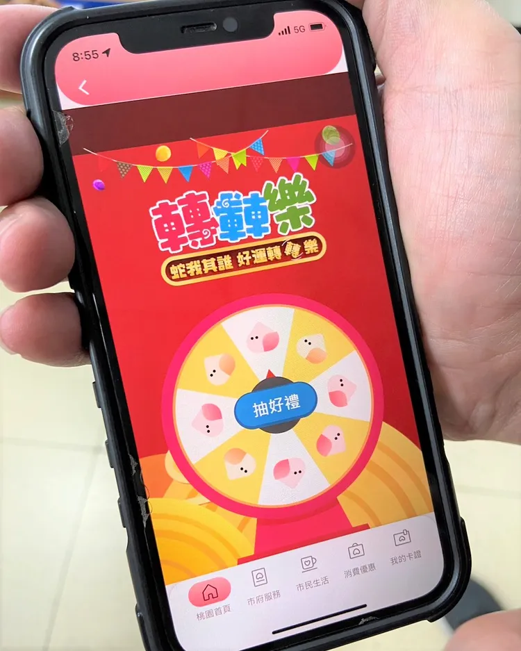 桃園市民卡新版APP，民眾透過「線上轉盤」遊戲有機會獲得桃園幣50點。智發會提供