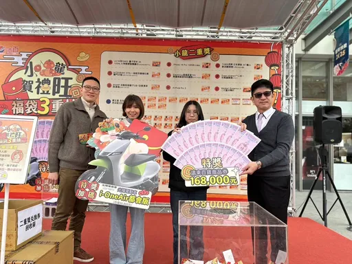 大年初一买福袋 女大生第一次买就中最大奖16.8万