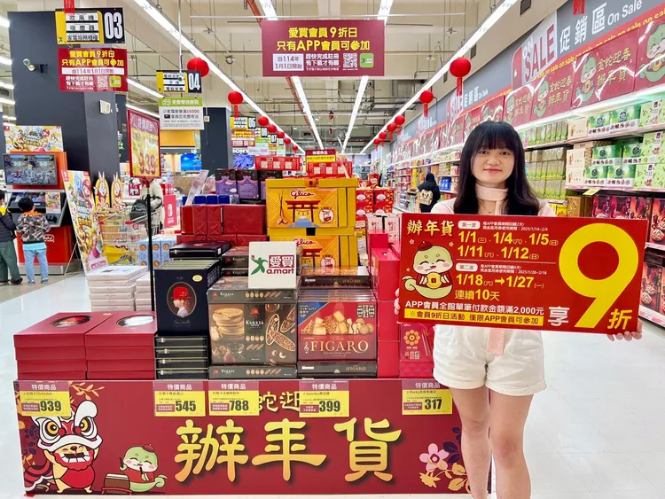 即日起推出APP會員獨享全館單筆付款金額「滿2000元享9折」活動。愛買提供