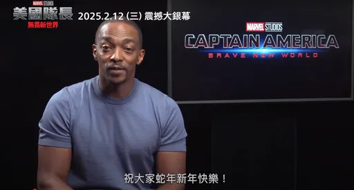 新美國隊長驚喜拜蛇年！送台灣粉絲專屬問候　拍攝幕後秘辛首公開