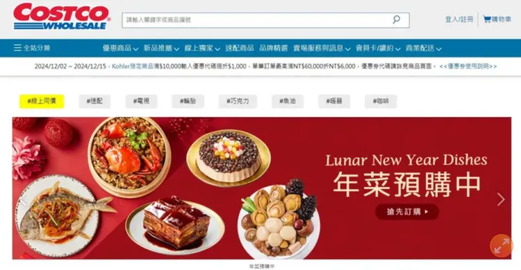 台灣好市多把Chinese New Year改成Lunar New Year。翻攝自「盤谷唯一勸世吵架王The Heart of BKK」臉書