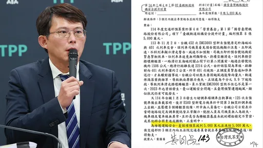 「罵刪預算卻不知理由」 律師:青鳥失速列車根本不管台鐵安全