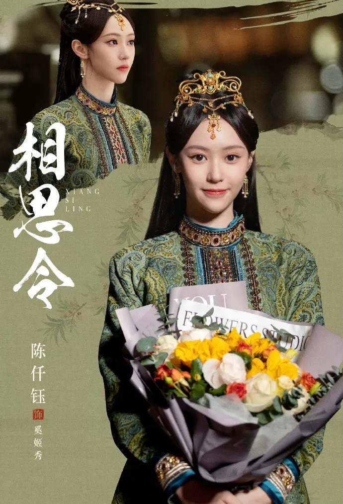 陳仟鈺是上海影視千金。劇照