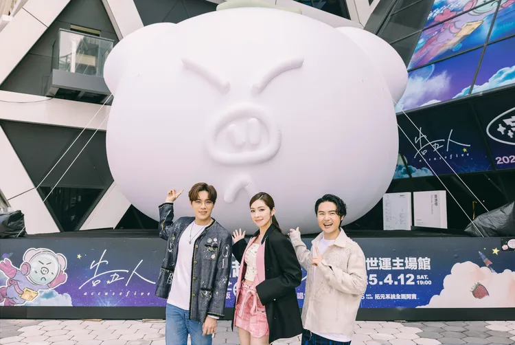 告五人「豬光寶氣」Magic裝置搶眼亮相。相信音樂提供