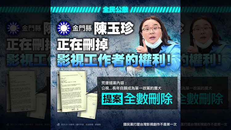 民進黨製圖盤點藍白8位立委刪減總預算提案荒唐。翻攝自民進黨臉書