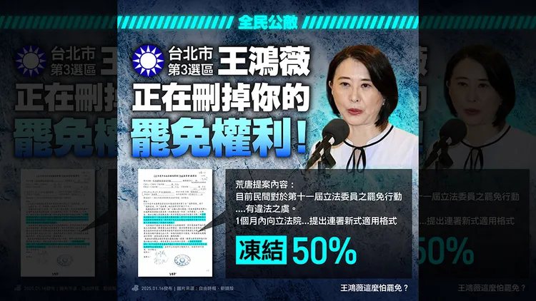 民進黨製圖盤點藍白8位立委刪減總預算提案荒唐。翻攝自民進黨臉書