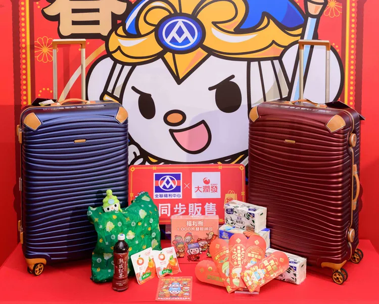 這次蛇年福袋、福箱數量近16萬個，包含行李箱等內容物可選擇。全聯提供