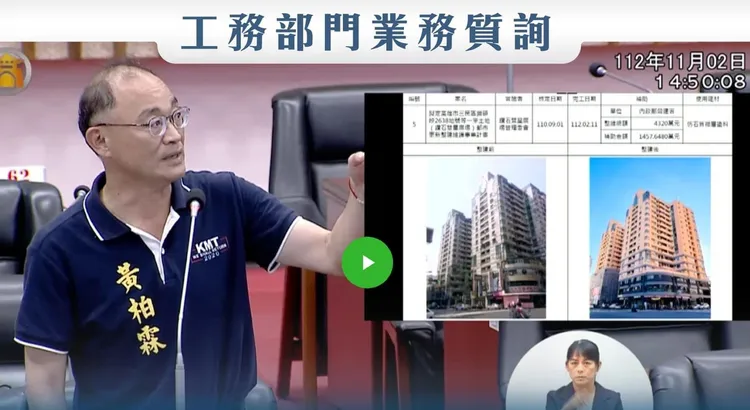 高雄市議員黃柏霖呼籲，5樓以上外牆禁用磁磚，以防掉落。翻攝畫面