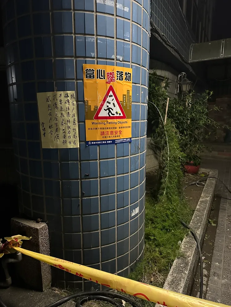 高雄大樓磁磚脫落傷人，工務局與管委會都貼告示警告住戶小心。翻攝畫面