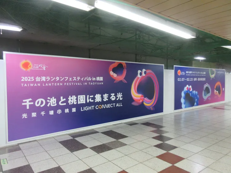 桃園市政府在東京新宿車站刊登2025台灣燈會廣告，期待吸引更多日客親臨桃園感受台灣文化特色與魅力。觀光局提供