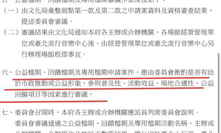 林延鳳呼籲蔣萬安應立即重新啟動與棒協及遠雄的協商。林延鳳議員辦公室提供